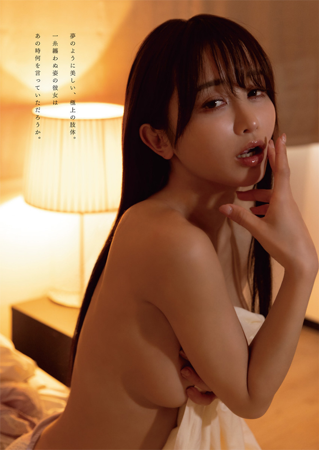 Ikumi いくみ, Young Animal 2022 No.12 (ヤングアニマル 2022年12号)