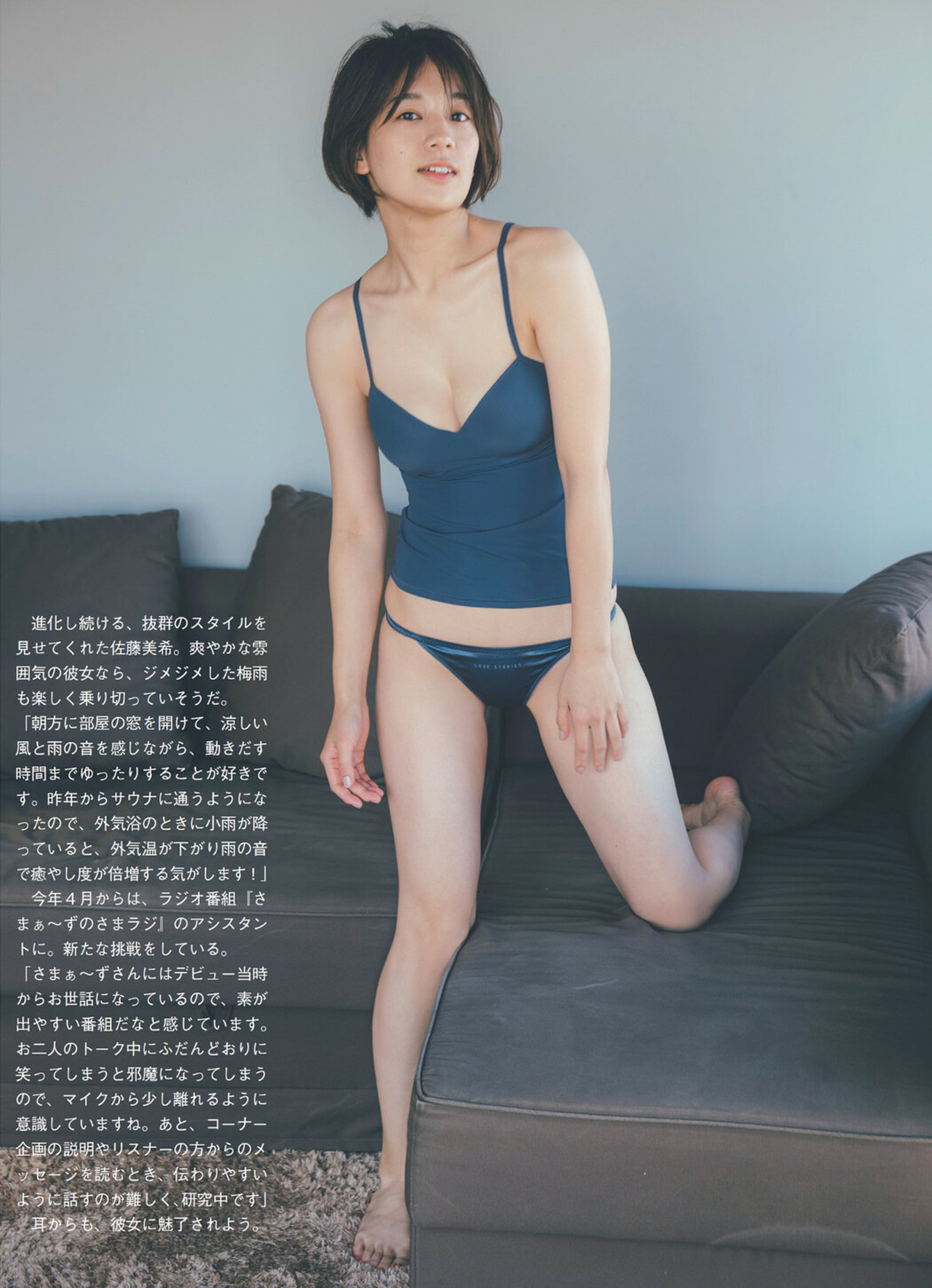 Miki Sato 佐藤美希, FLASH 2022.06.28 (フラッシュ 2022年6月28日号)