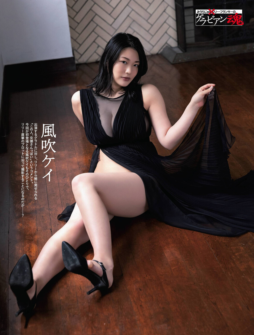 Kei Fubuki 風吹ケイ, Weekly SPA! 2022.06.07 (週刊SPA! 2022年6月7日号) Cover Photo