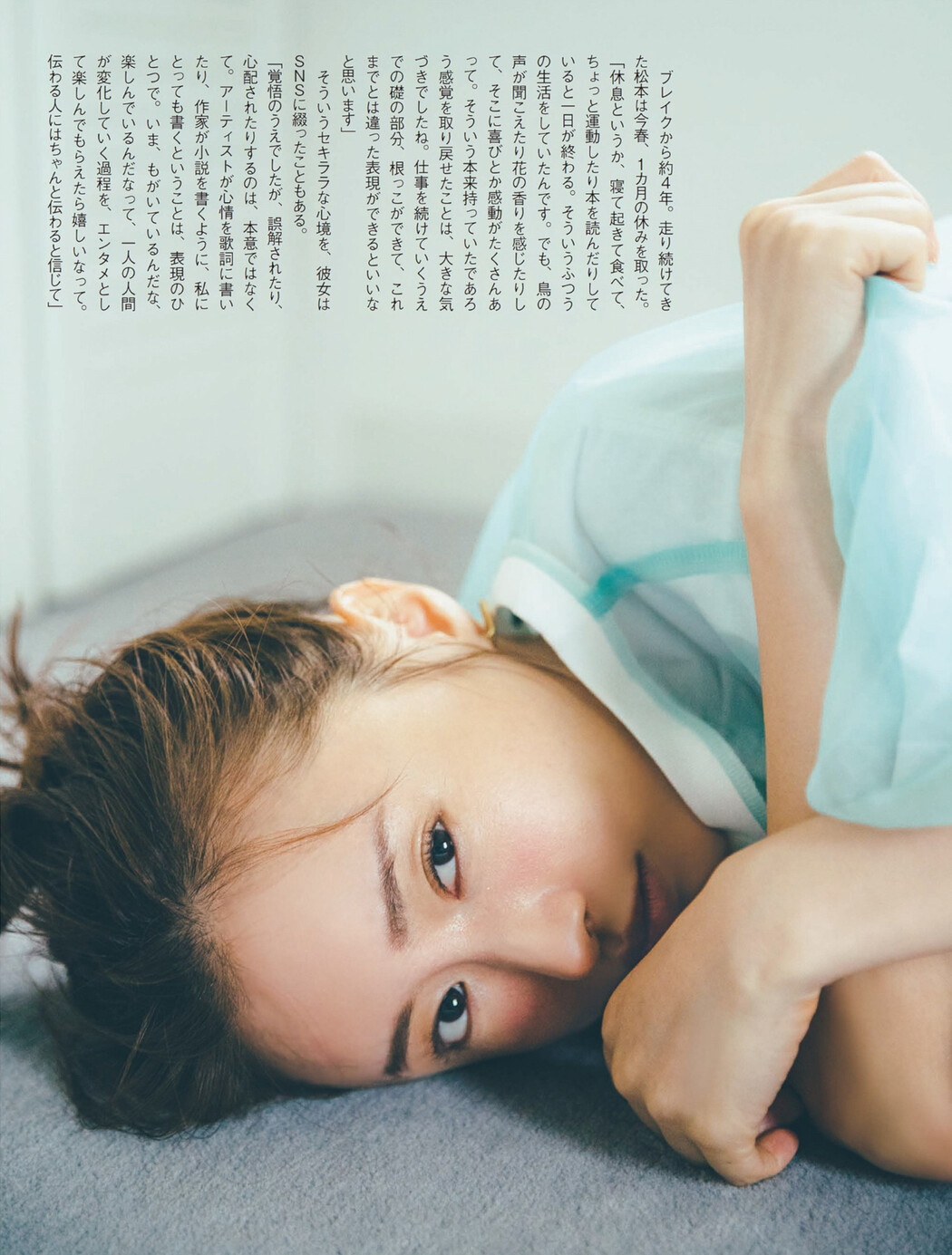 Marika Matsumoto 松本まりか, FLASH 2022.06.21 (フラッシュ 2022年6月21日号)