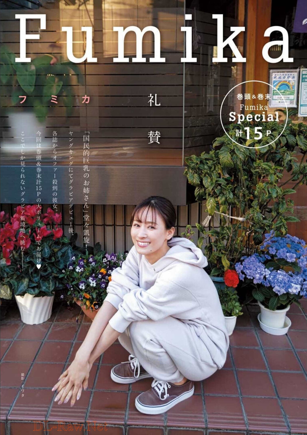 Fumika フミカ, Young King 2022 No.11 (ヤングキング 2022年11号) Cover Photo