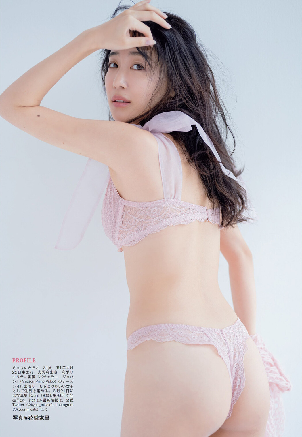 Kyuui Misato 休井美郷, FLASH 2022.06.28 (フラッシュ 2022年6月28日号)