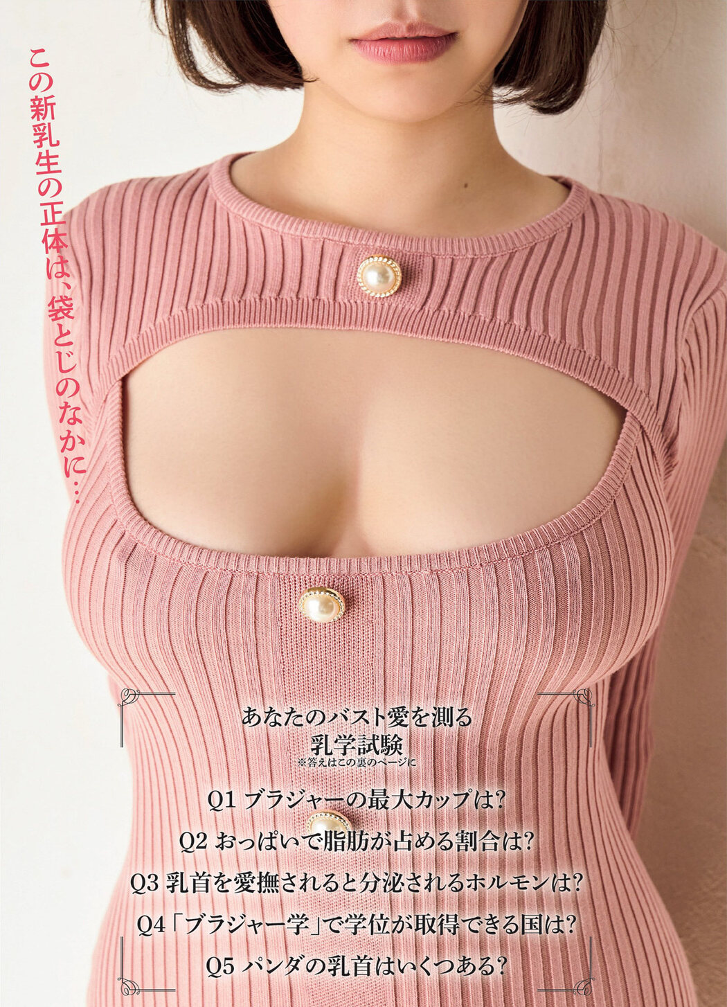 2022年春ピッカピカの新乳生, FLASH 2022.04.19 (フラッシュ 2022年4月19日号)