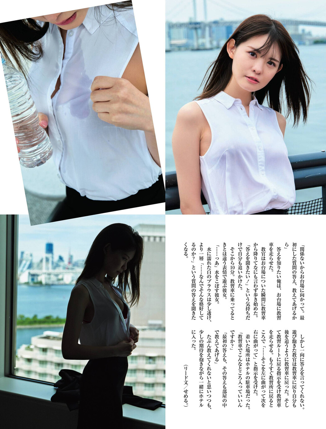 Shiori Yamamoto 山本栞, Weekly SPA! 2022.05.24 (週刊SPA! 2022年5月24日号)