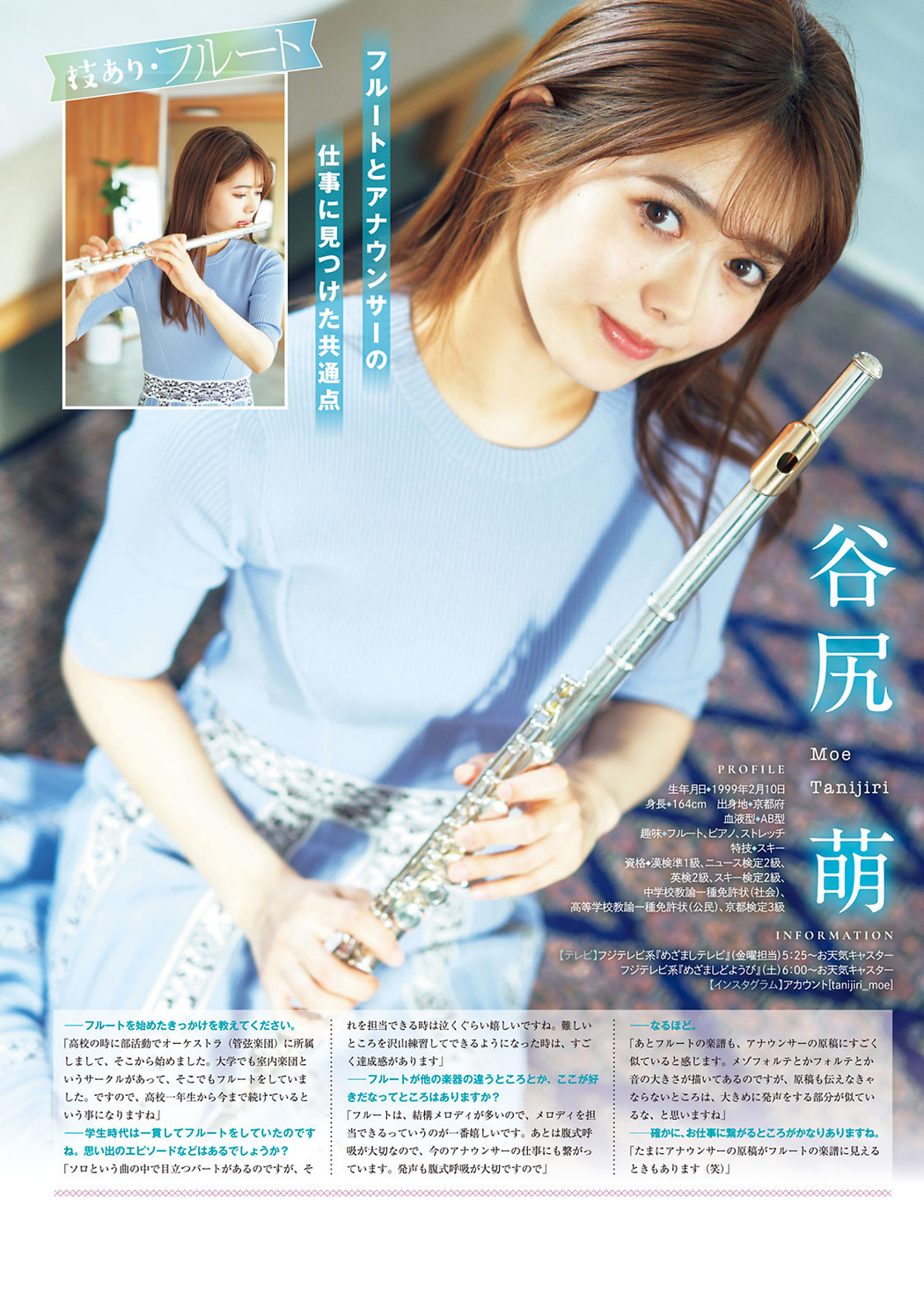 田﨑さくら 谷尻萌 刈川くるみ, Young Magazine 2022 No.24 (ヤングマガジン 2022年24号)