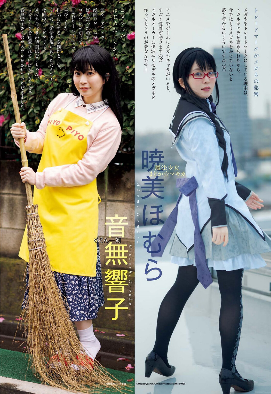 Yuri Inami 伊波ユリ, Big Comic Spirits 2022 No.26 (ビッグコミックスピリッツ 2022年26号)