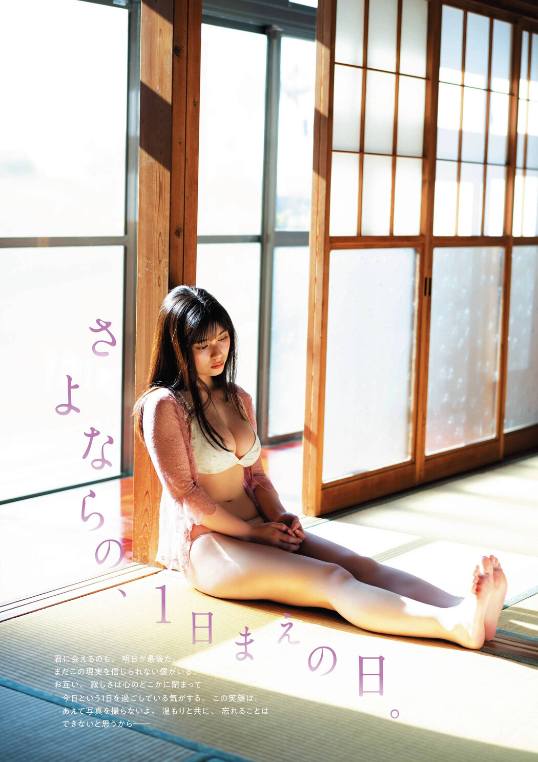 Sakurako Okubo 大久保桜子, STRiKE！ 2回表 2021.01