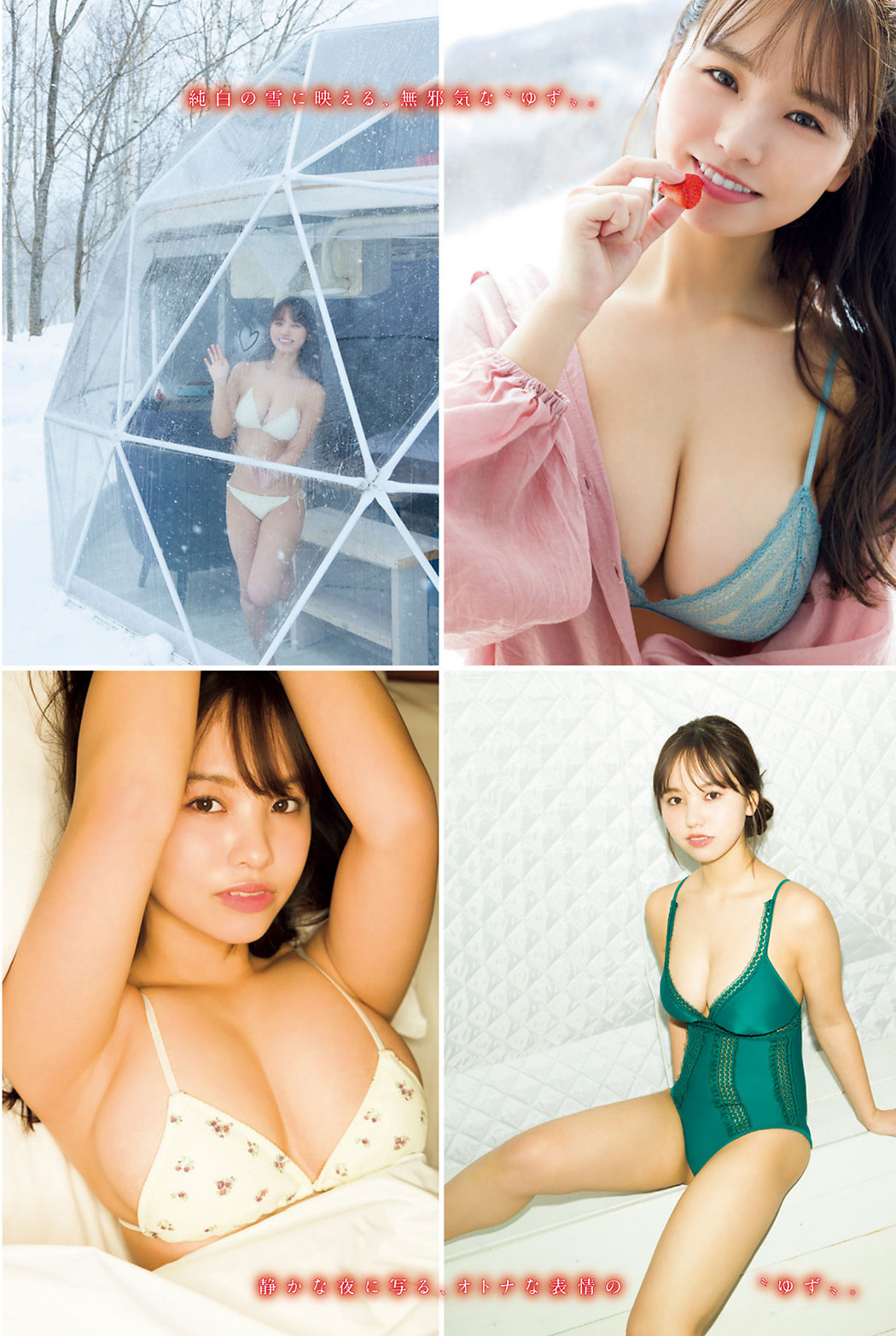 Yuzuha Hongo 本郷柚巴, Young Magazine 2022 No.26 (ヤングマガジン 2022年26号)