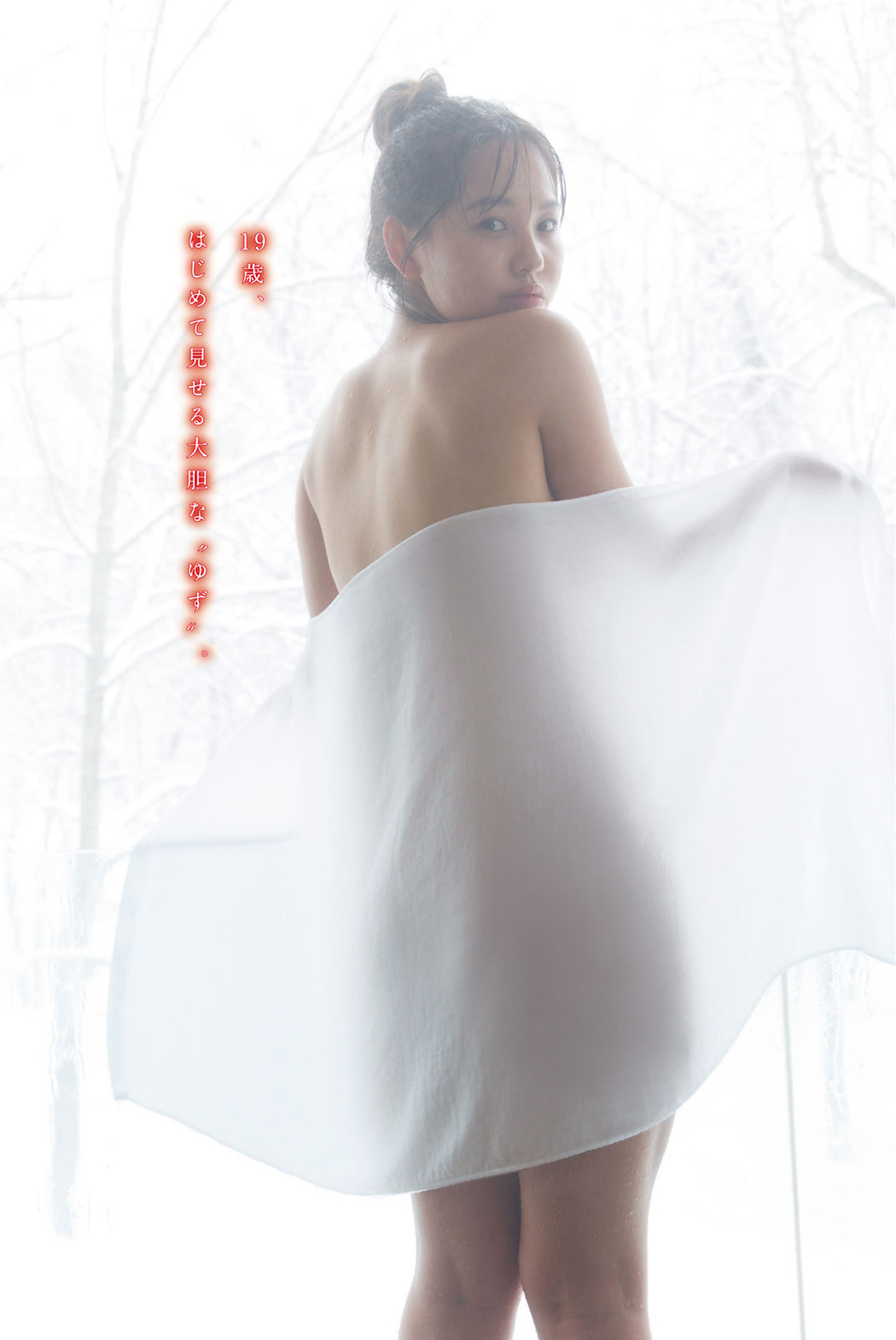 Yuzuha Hongo 本郷柚巴, Young Magazine 2022 No.26 (ヤングマガジン 2022年26号)