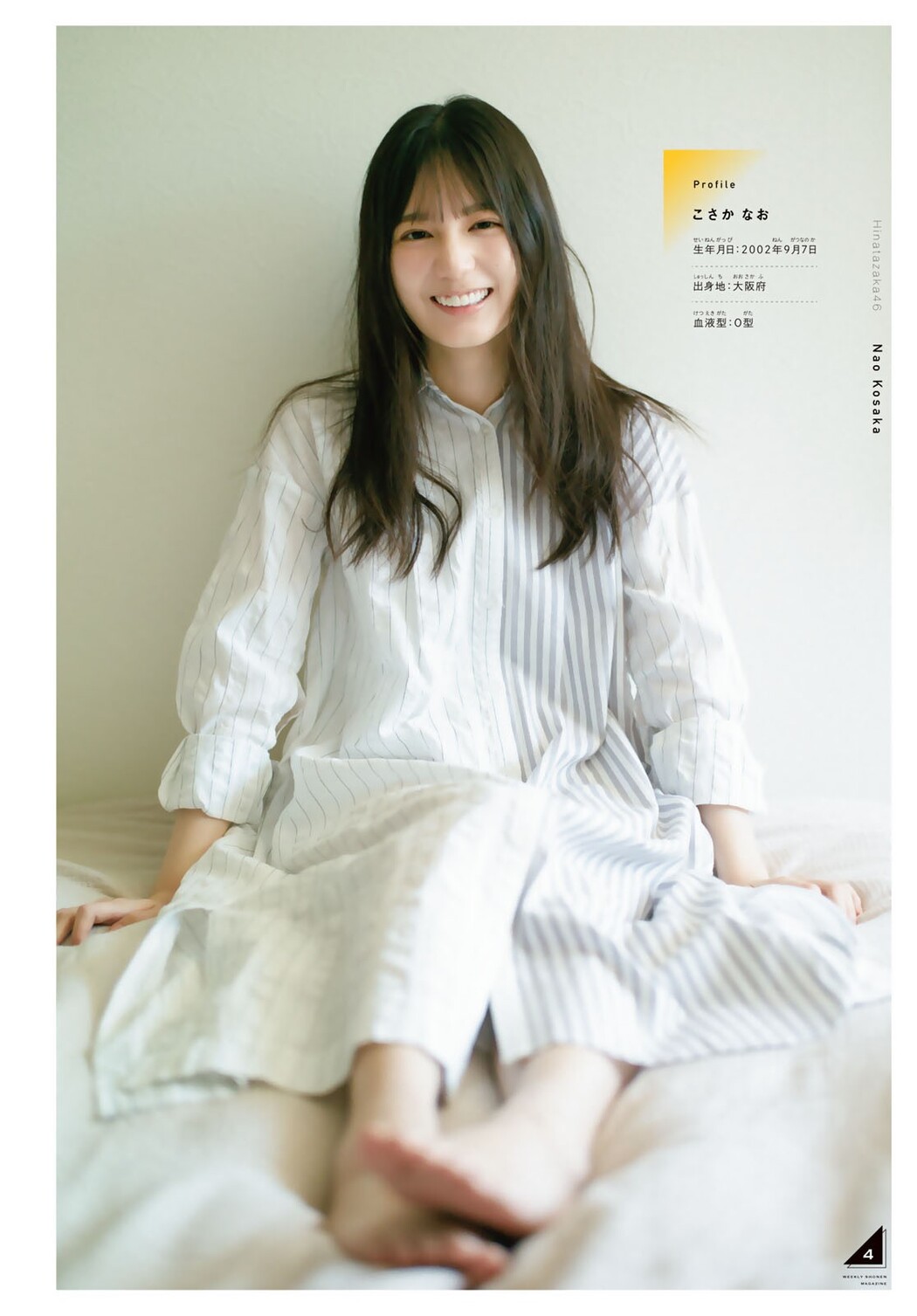 Nao Kosaka 小坂菜緒, Shonen Magazine 2022 No.27 (週刊少年マガジン 2022年27号)