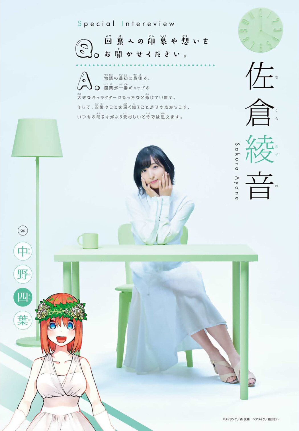 五等分の花嫁, Shonen Magazine 2022 No.25 (週刊少年マガジン 2022年25号)