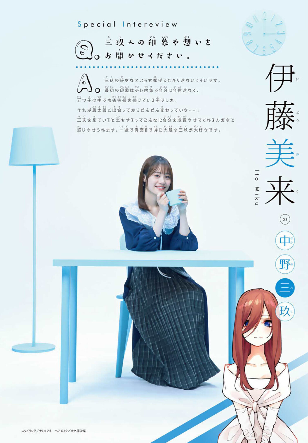 五等分の花嫁, Shonen Magazine 2022 No.25 (週刊少年マガジン 2022年25号)