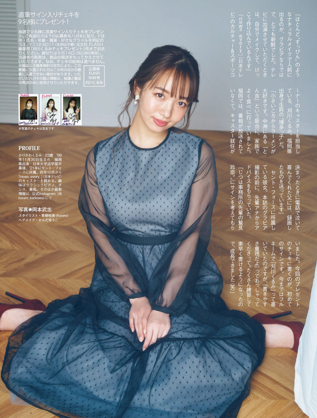 Kurumi Karikawa 刈川くるみ, FLASH 2022.06.21 (フラッシュ 2022年6月21日号)