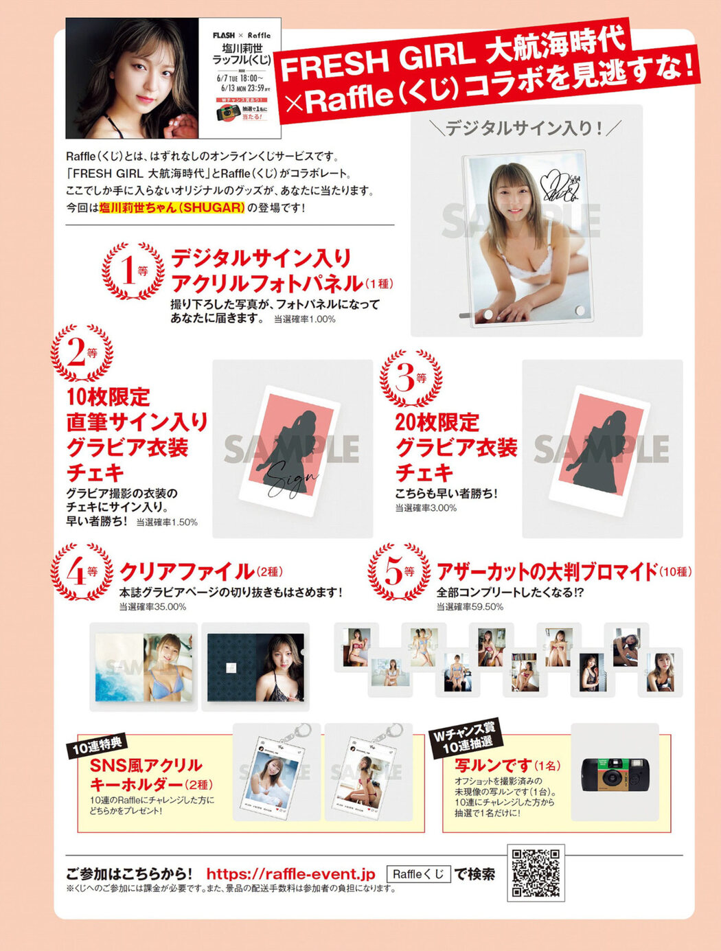 Rise Shiokawa 塩川莉世, FLASH 2022.06.21 (フラッシュ 2022年6月21日号)
