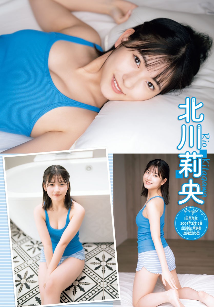 牧野真莉愛 北川莉央, Shonen Champion 2022 No.27 (少年チャンピオン 2022年27号)