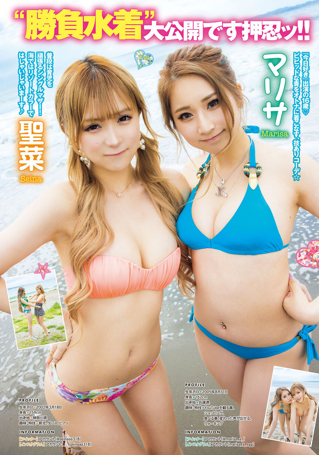 ゆずは ももあ 聖奈 マリサ, Young Magazine 2022 No.26 (ヤングマガジン 2022年26号)