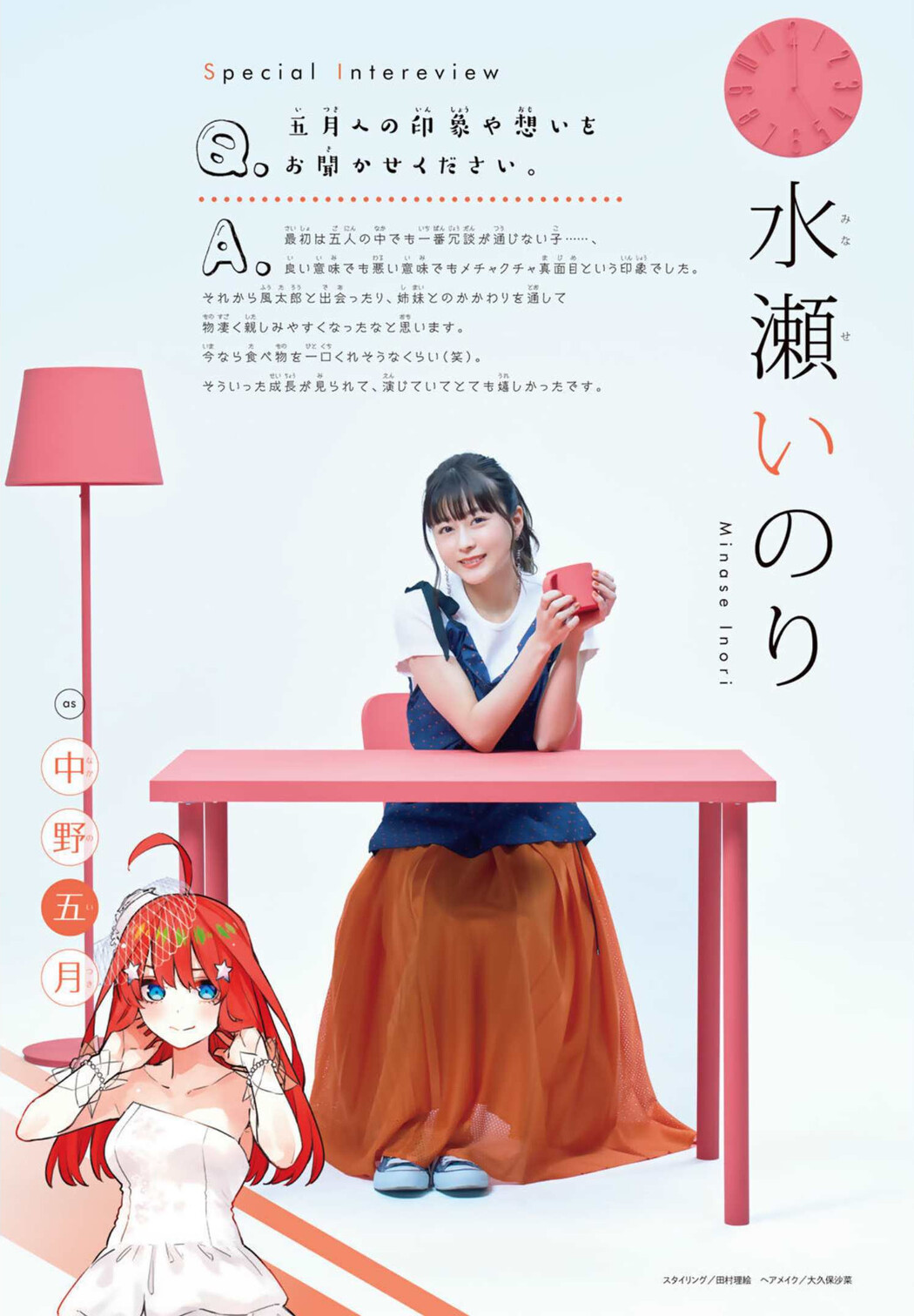 五等分の花嫁, Shonen Magazine 2022 No.25 (週刊少年マガジン 2022年25号)