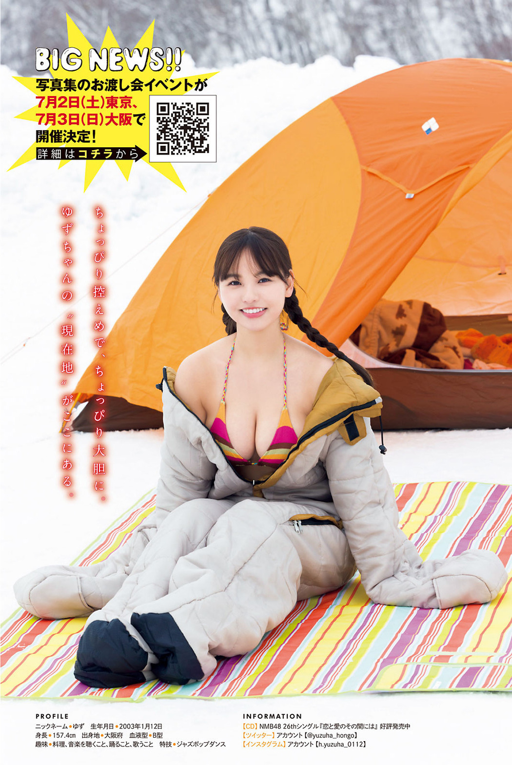 Yuzuha Hongo 本郷柚巴, Young Magazine 2022 No.26 (ヤングマガジン 2022年26号)