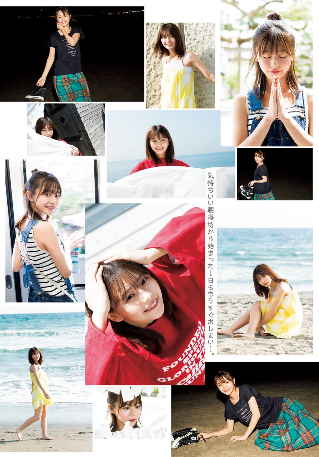Yui Asakura 浅倉唯, Young Jump 2022 No.24 (ヤングジャンプ 2022年24号)