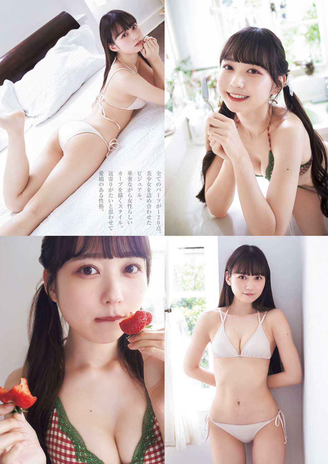 Maho Omori 大盛真歩, Young Jump 2022 No.28 (ヤングジャンプ 2022年28号)