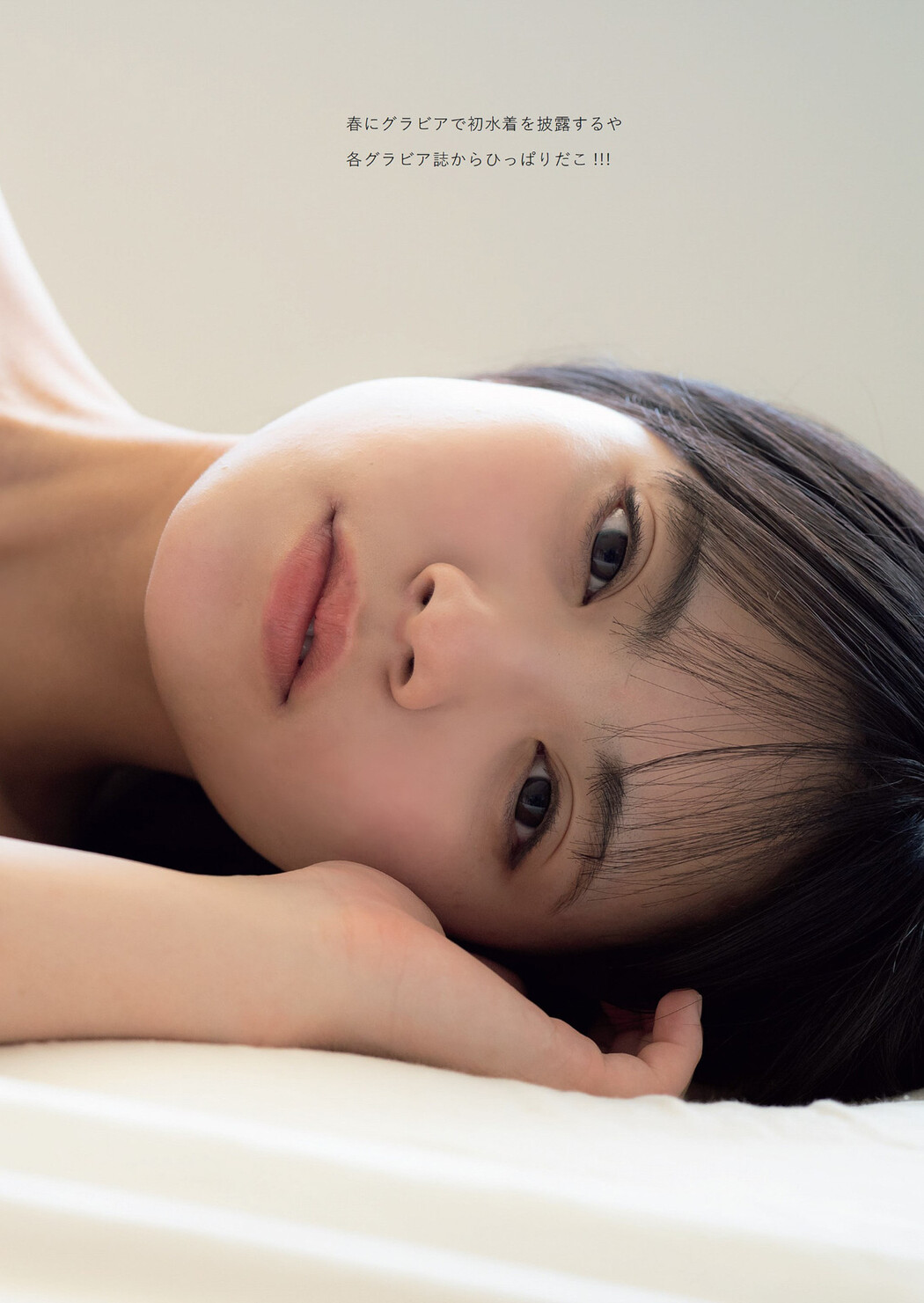 Wakana Sumino 隅野和奏, Weekly Playboy 2022 No.26 (週刊プレイボーイ 2022年26号)