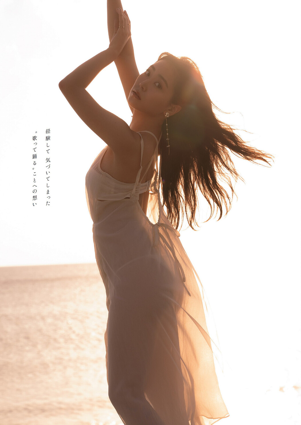 Miru Shiroma 白間美瑠, Weekly Playboy 2022 No.26 (週刊プレイボーイ 2022年26号)