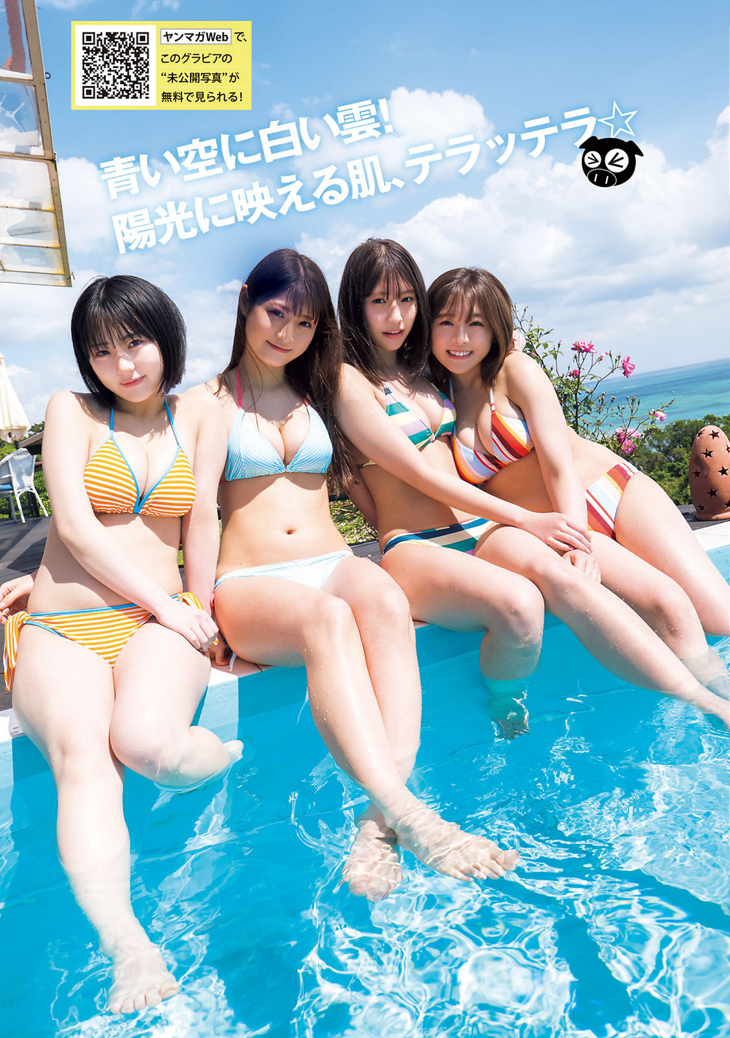 HKT48, Young Magazine 2022 No.28 (ヤングマガジン 2022年28号)