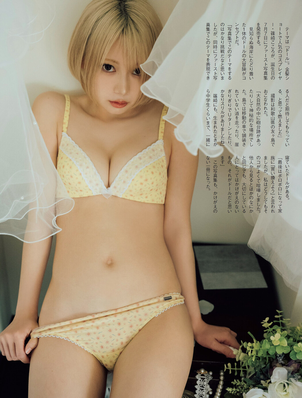 Kokoro Shinozaki 篠崎こころ, FLASH 2022.06.28 (フラッシュ 2022年6月28日号)