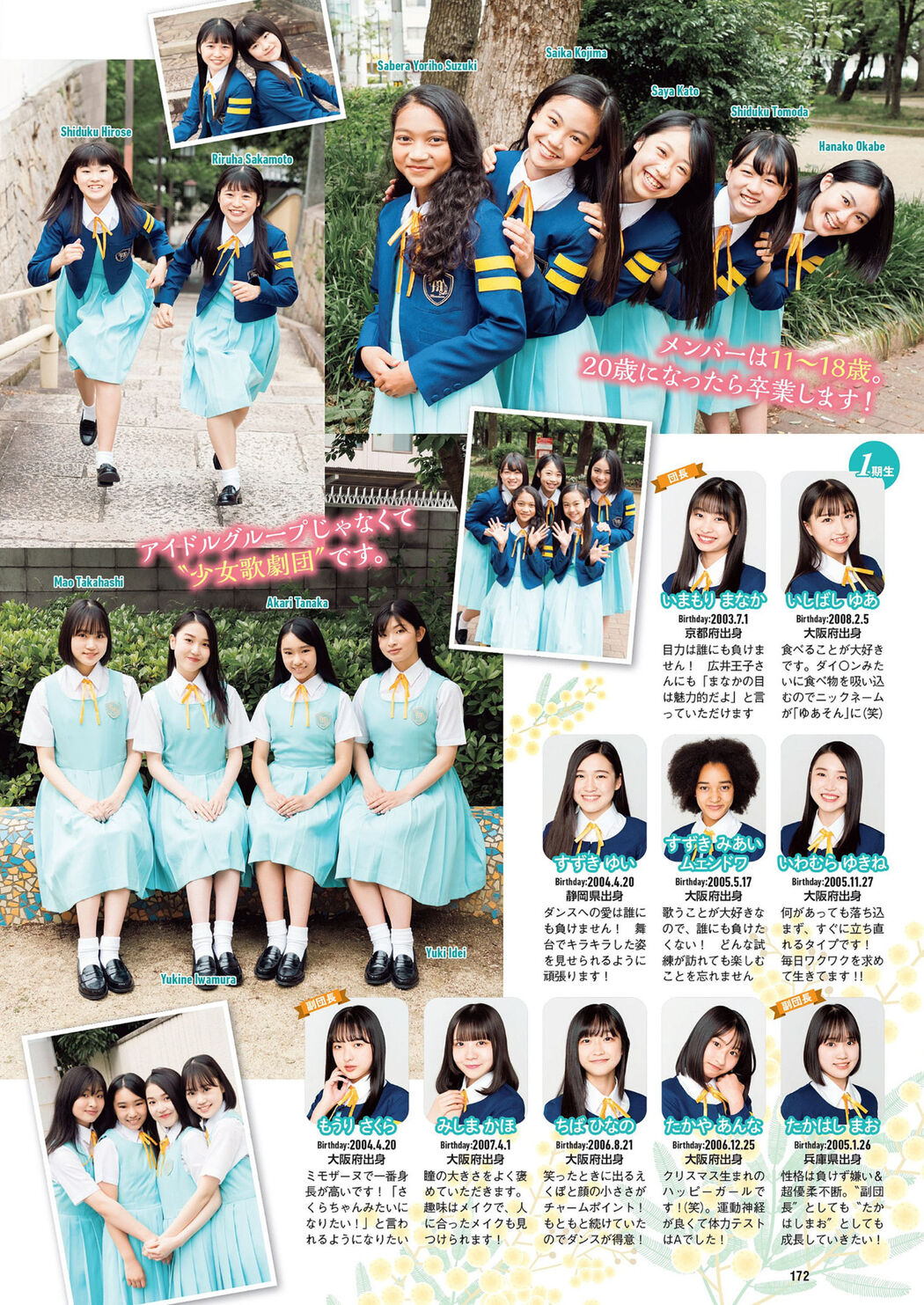 少女歌劇団ミモザーヌ, Weekly Playboy 2022 No.26 (週刊プレイボーイ 2022年26号)