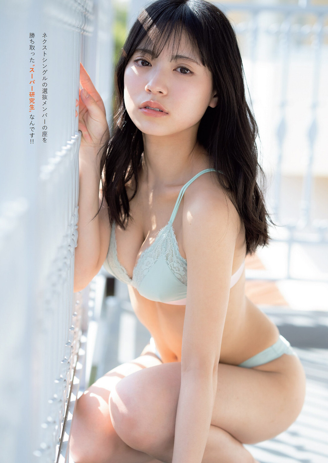 Wakana Sumino 隅野和奏, Weekly Playboy 2022 No.26 (週刊プレイボーイ 2022年26号)
