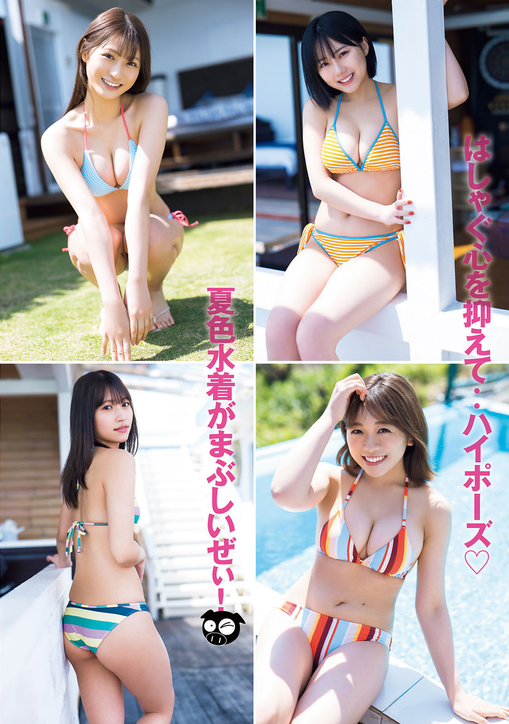 HKT48, Young Magazine 2022 No.28 (ヤングマガジン 2022年28号)