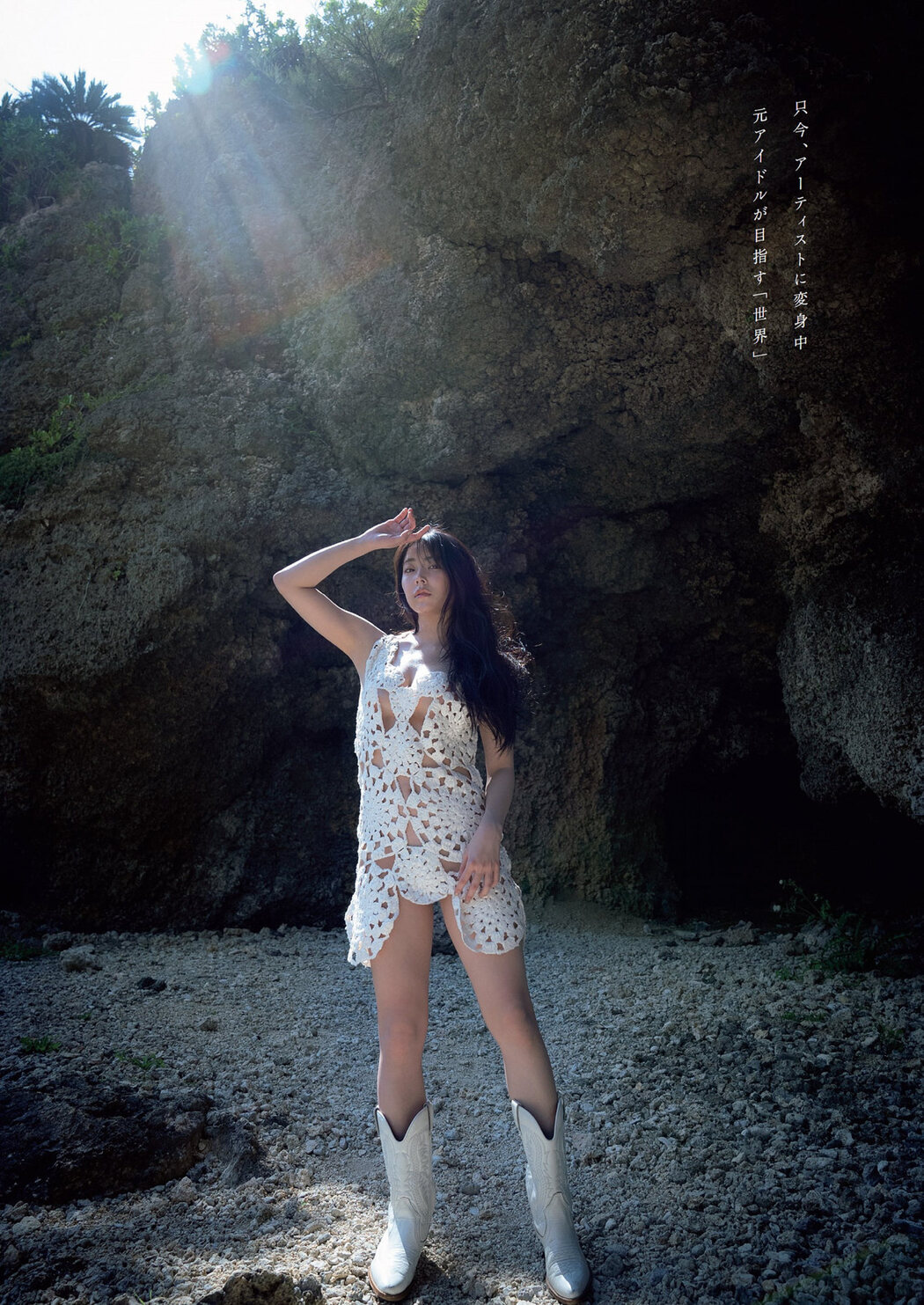 Miru Shiroma 白間美瑠, Weekly Playboy 2022 No.26 (週刊プレイボーイ 2022年26号)