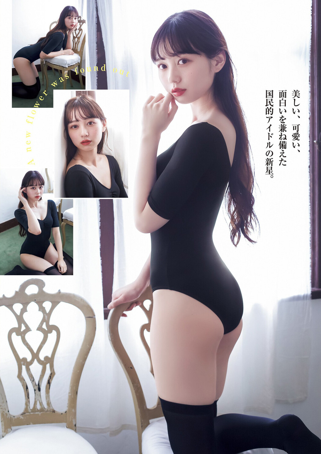Maho Omori 大盛真歩, Young Jump 2022 No.28 (ヤングジャンプ 2022年28号)