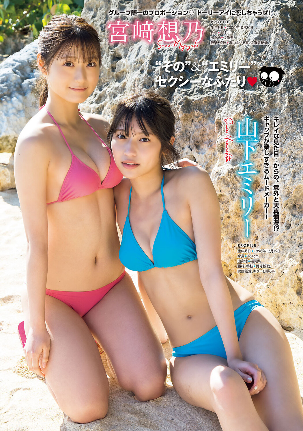 HKT48, Young Magazine 2022 No.28 (ヤングマガジン 2022年28号)