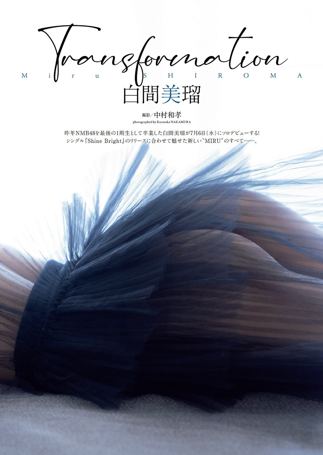 Miru Shiroma 白間美瑠, Weekly Playboy 2022 No.26 (週刊プレイボーイ 2022年26号)