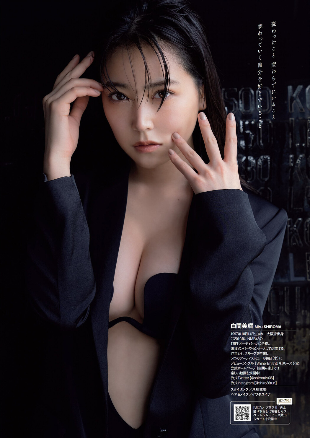 Miru Shiroma 白間美瑠, Weekly Playboy 2022 No.26 (週刊プレイボーイ 2022年26号)
