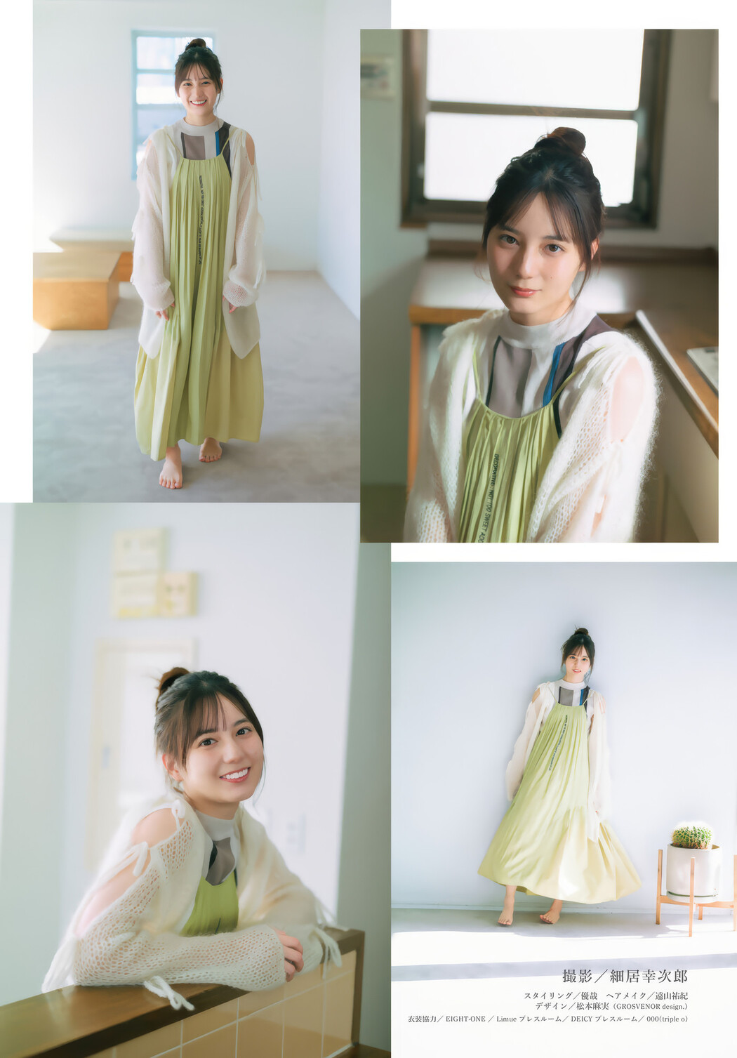 Nao Kosaka 小坂菜緒, Shonen Magazine 2025 No.09 (週刊少年マガジン 2025年9号)