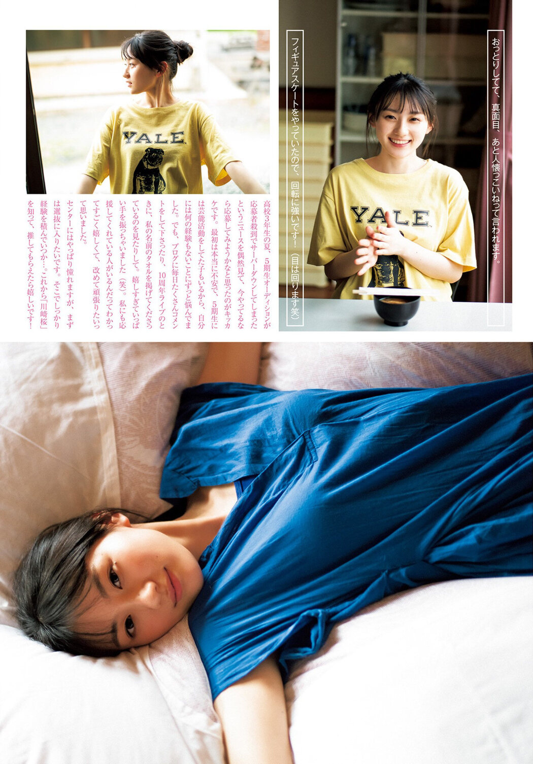 Sakura Kawasaki 川﨑桜, Young Jump 2022 No.29 (ヤングジャンプ 2022年29号)