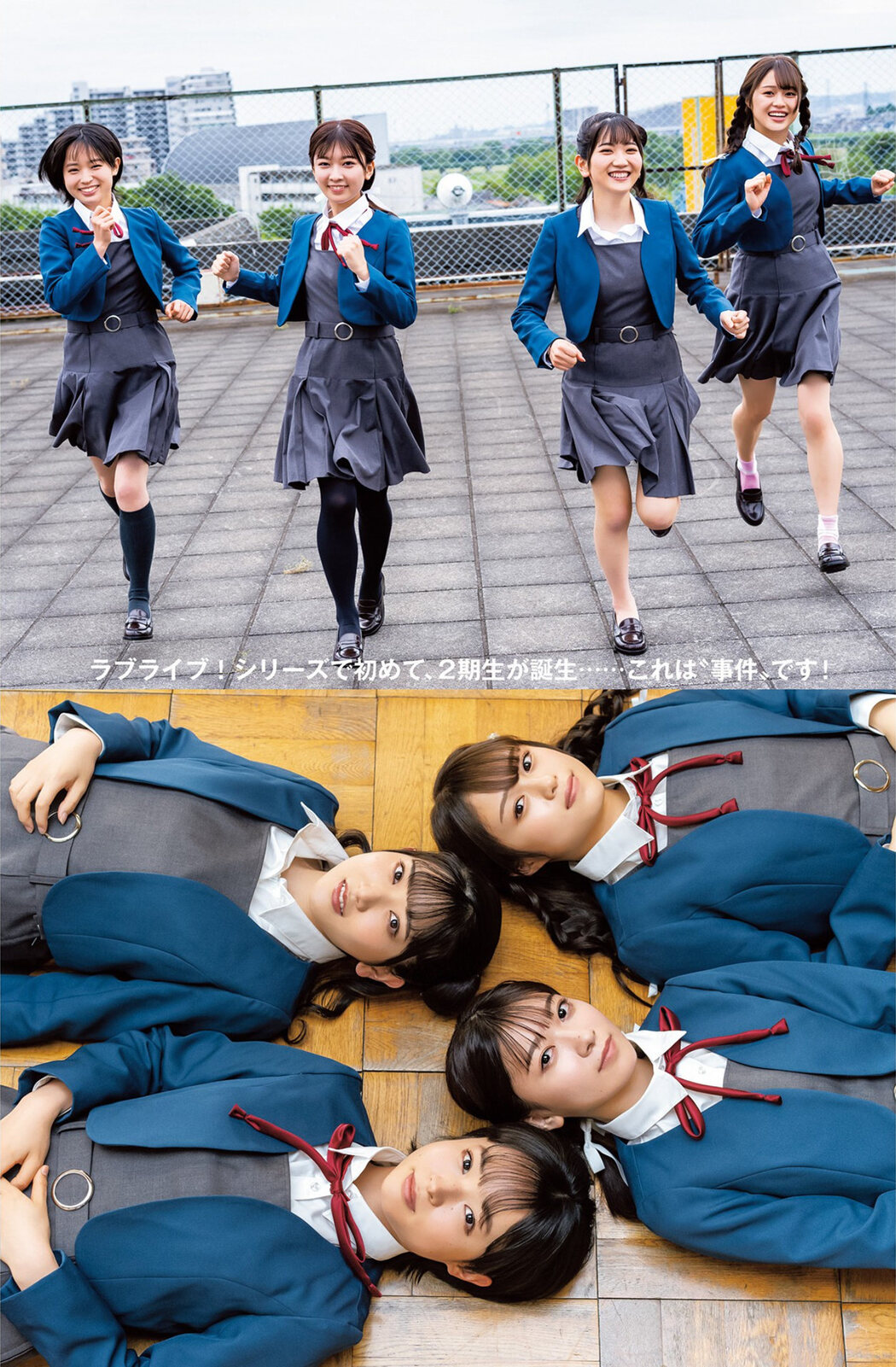 Liella! リエラ, Young Jump 2022 No.29 (ヤングジャンプ 2022年29号)