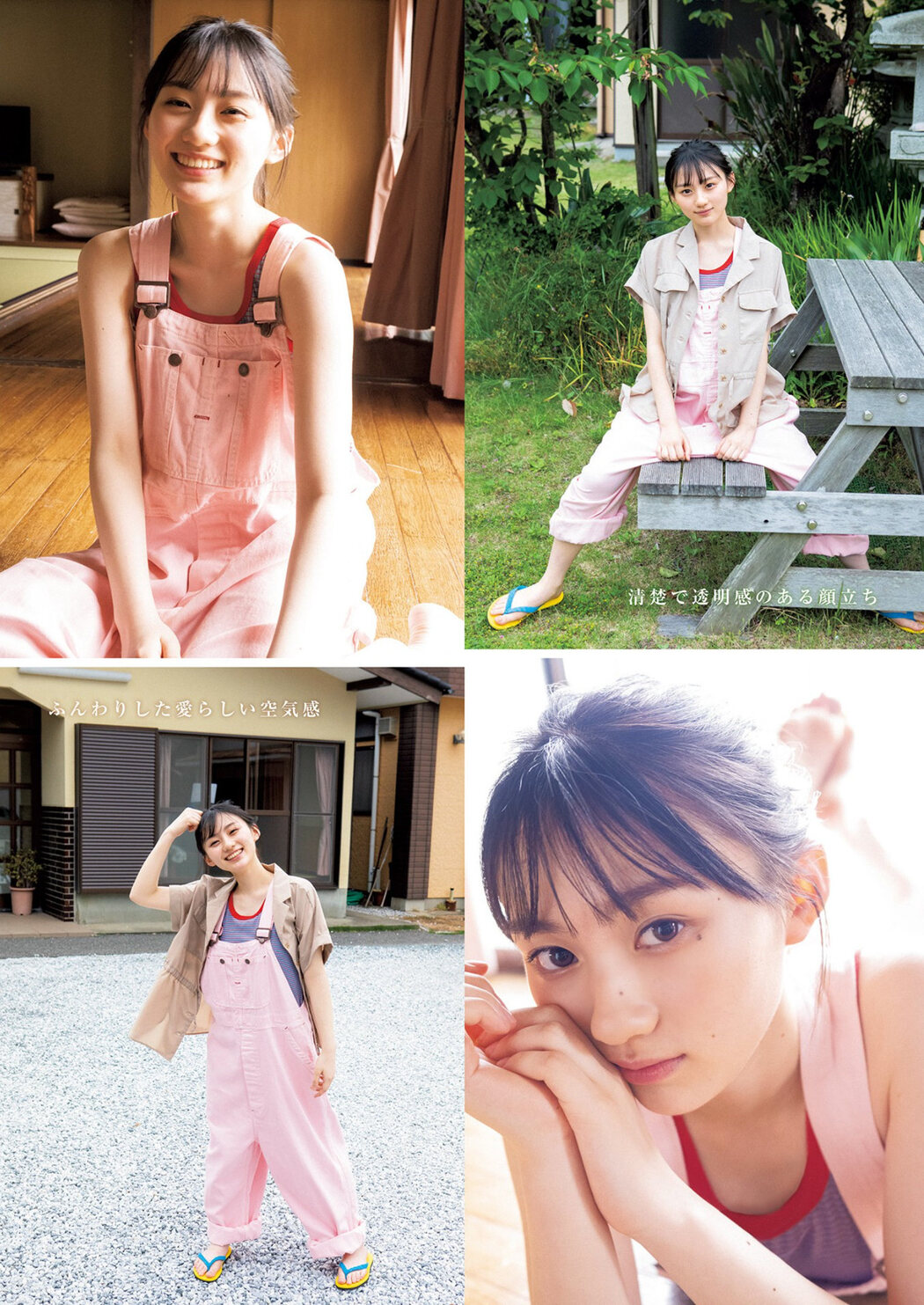 Sakura Kawasaki 川﨑桜, Young Jump 2022 No.29 (ヤングジャンプ 2022年29号)