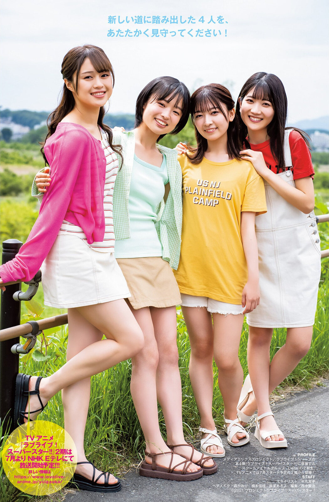 Liella! リエラ, Young Jump 2022 No.29 (ヤングジャンプ 2022年29号)