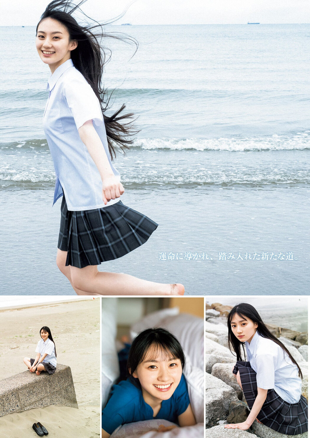 Sakura Kawasaki 川﨑桜, Young Jump 2022 No.29 (ヤングジャンプ 2022年29号)