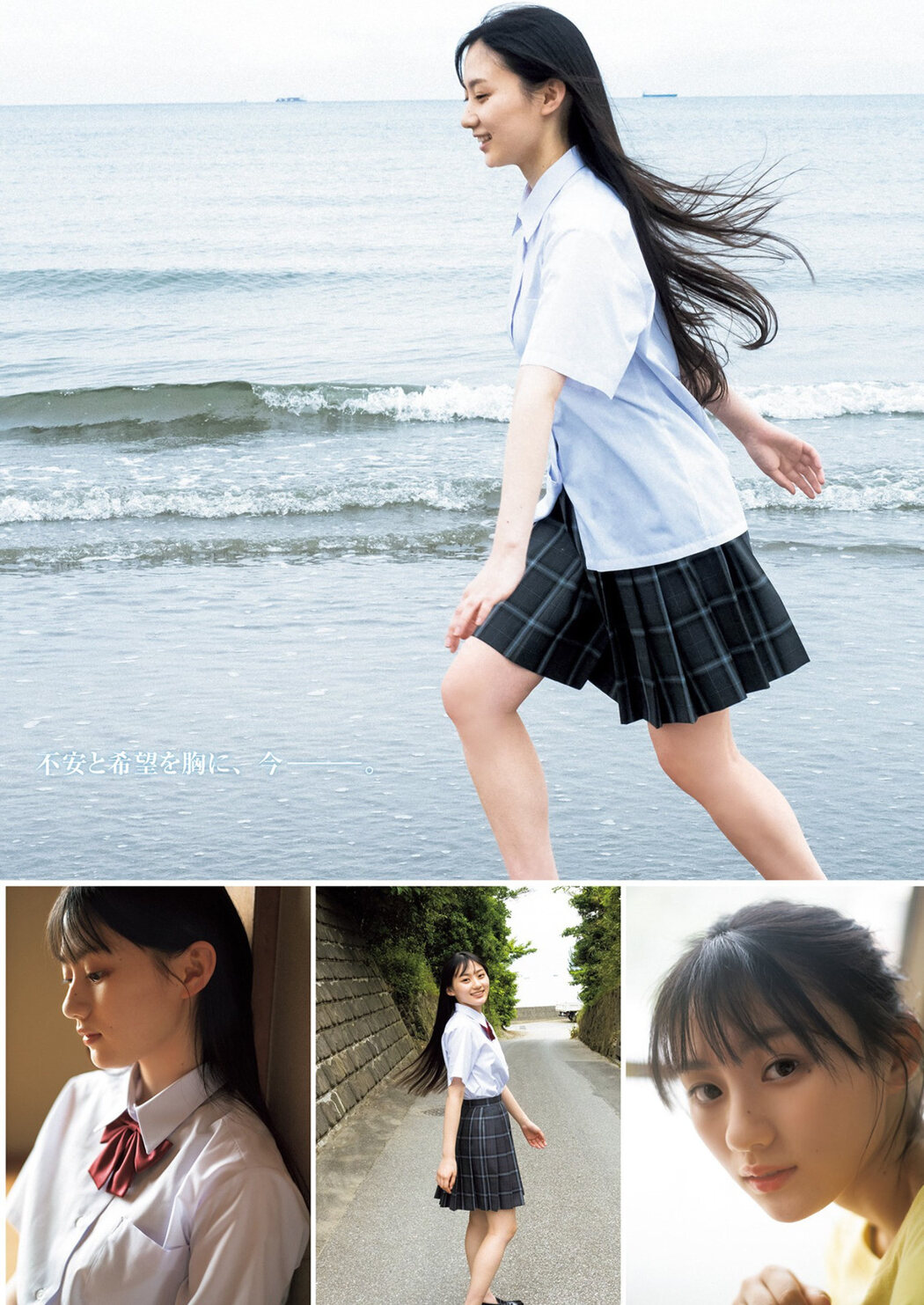 Sakura Kawasaki 川﨑桜, Young Jump 2022 No.29 (ヤングジャンプ 2022年29号)