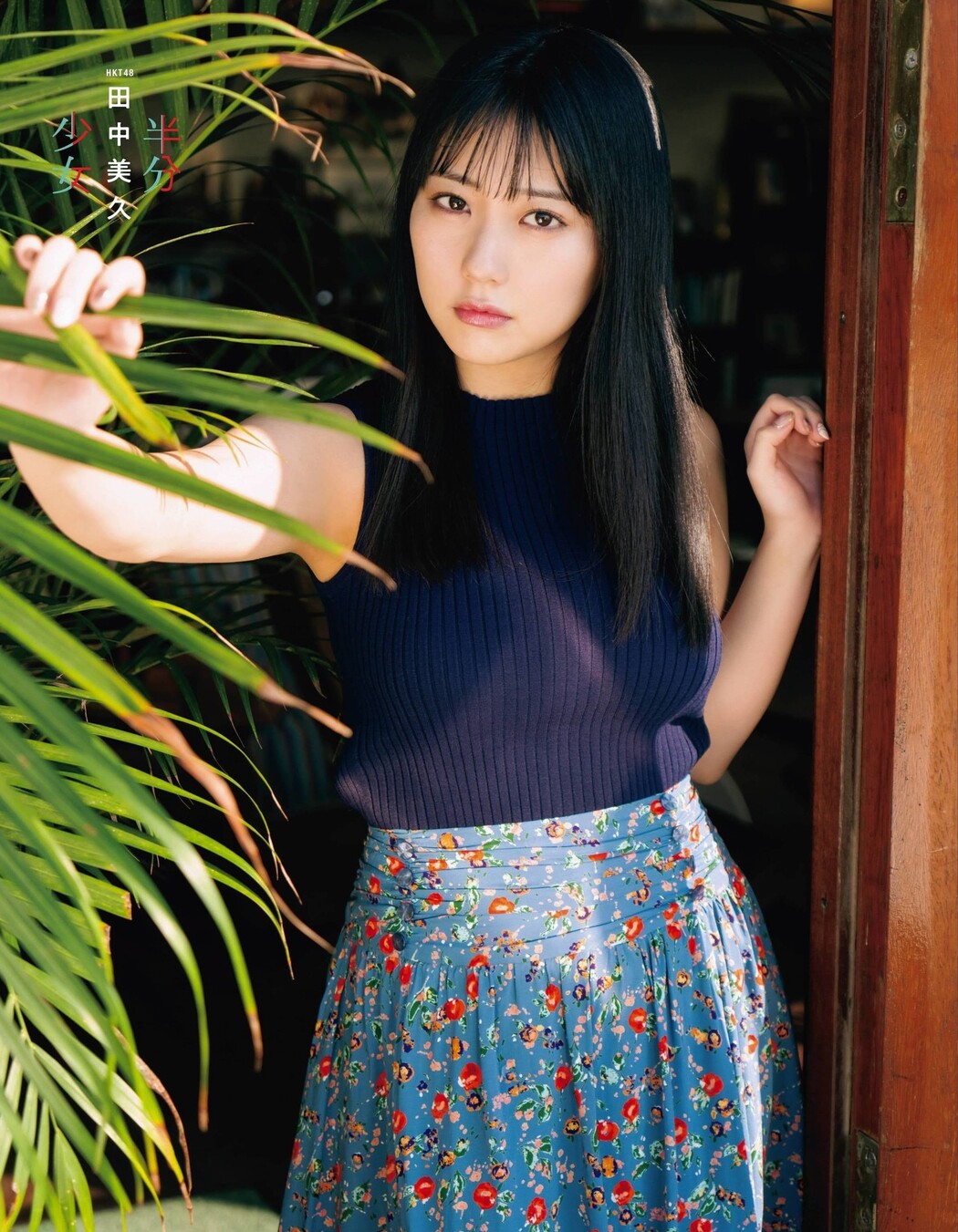 Miku Tanaka 田中美久, Ex-Taishu 2022.02 (EX大衆 2022年2月号)