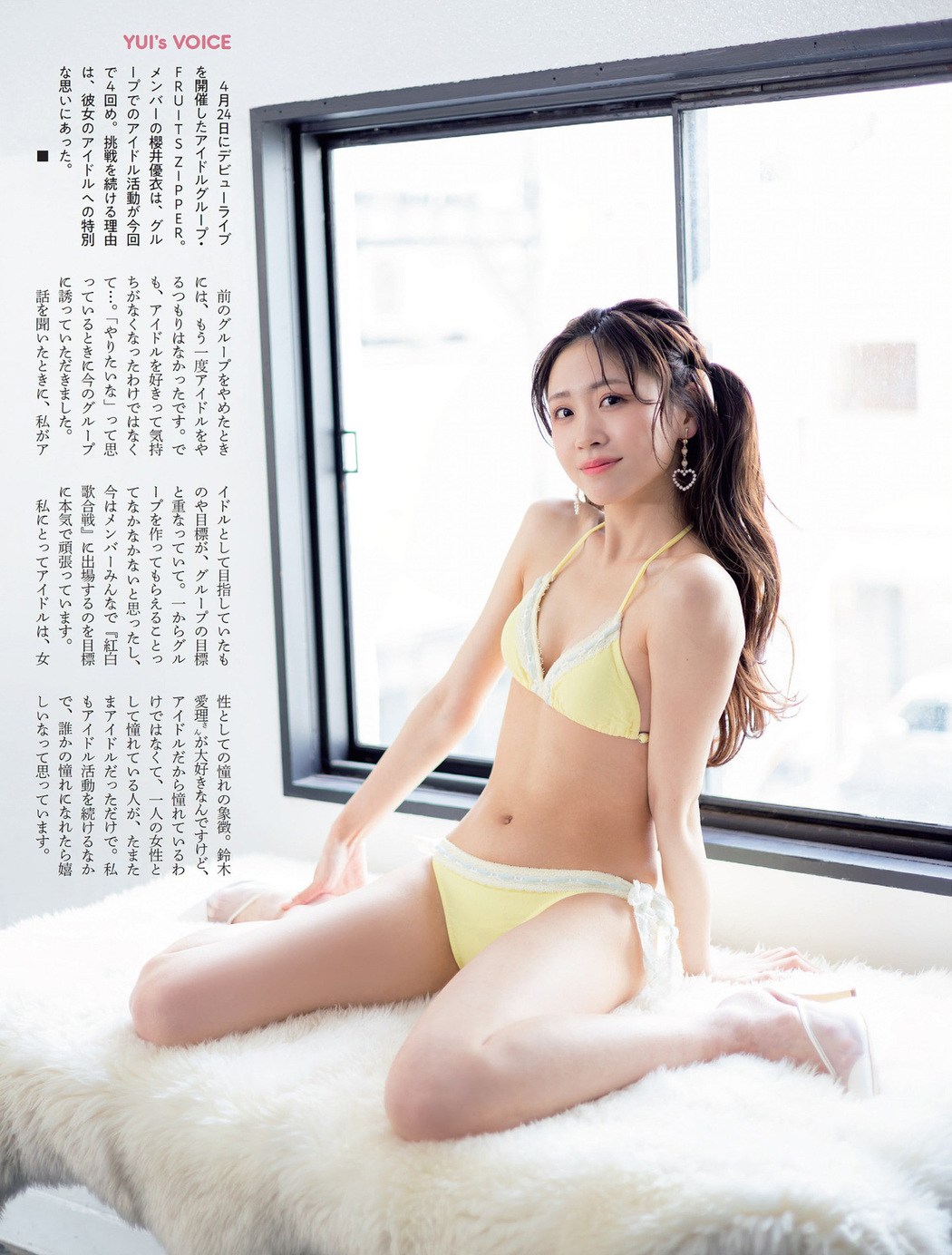 Yui Sakurai 櫻井優衣, FLASH 2022.05.24 (フラッシュ 2022年5月24日号)