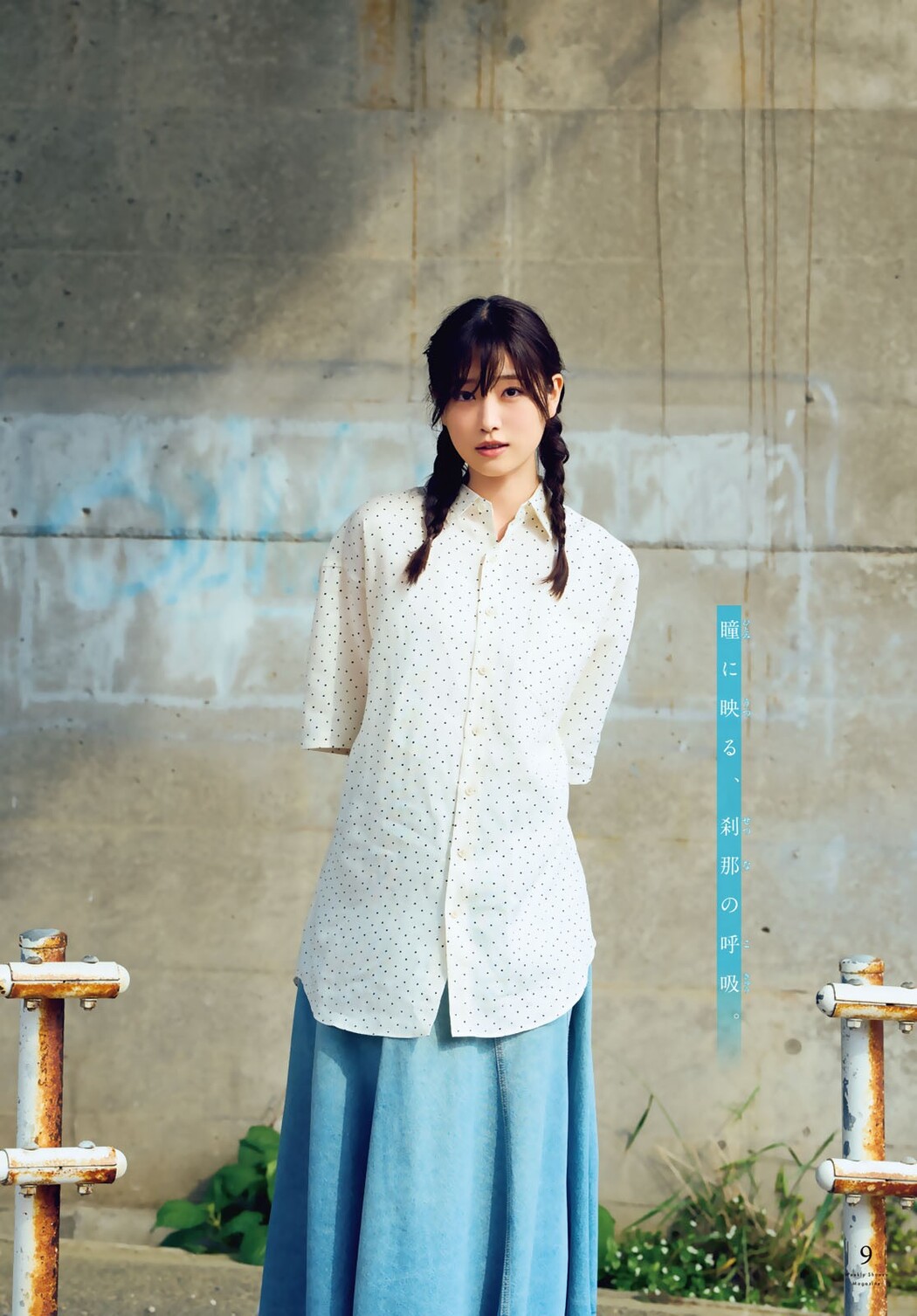 Hikaru Takahashi 髙橋ひかる, Shonen Magazine 2022 No.29 (週刊少年マガジン 2022年29号)