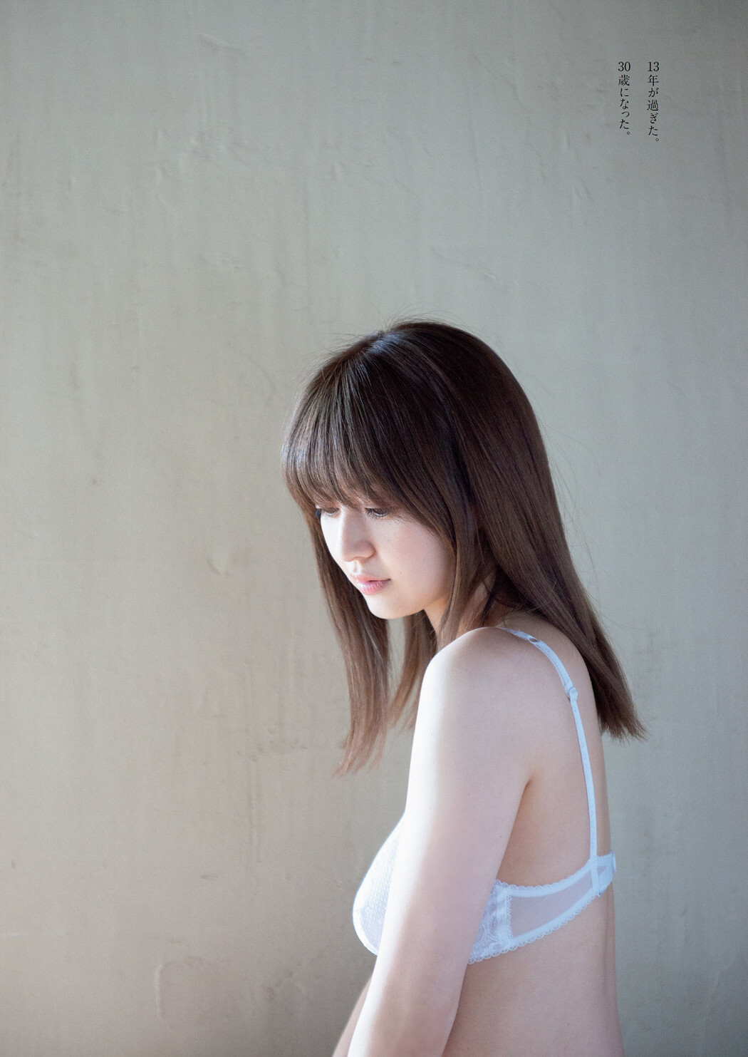 Rina Aizawa 逢沢りな, Weekly Playboy 2022 No.27 (週刊プレイボーイ 2022年27号)