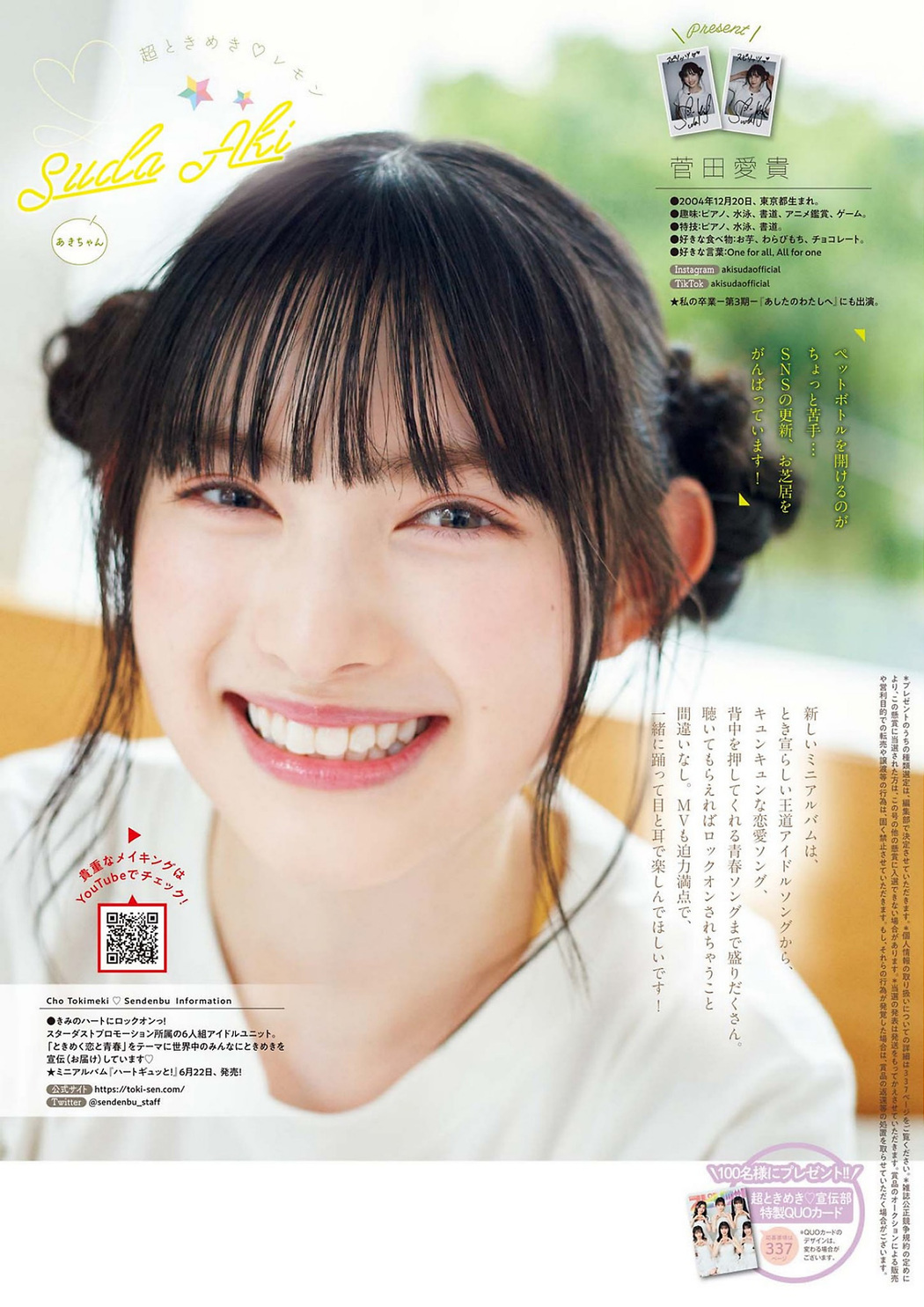 Cho Tokimeki ♡ Sendenbu 超ときめき♡宣伝部, Big Comic Spirits 2022 No.29 (ビッグコミックスピリッツ 2022年29号)