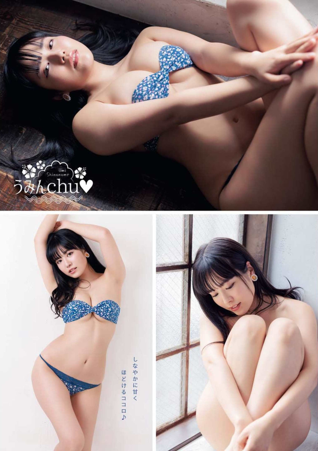 Umi Shinonome 東雲うみ, Young King 2022 No.13 (ヤングキング 2022年13号)