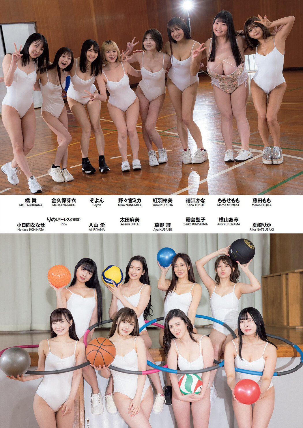 おっぱい祭りだ!73人の美女が大集合!! グラビアフェス!2022, Weekly Playboy 2022 No.20 (週刊プレイボーイ 2022年20号)